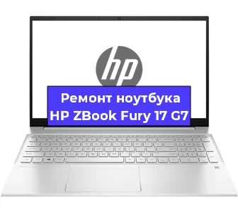 Чистка от пыли и замена термопасты на ноутбуке HP ZBook Fury 17 G7 в Ростове-на-Дону